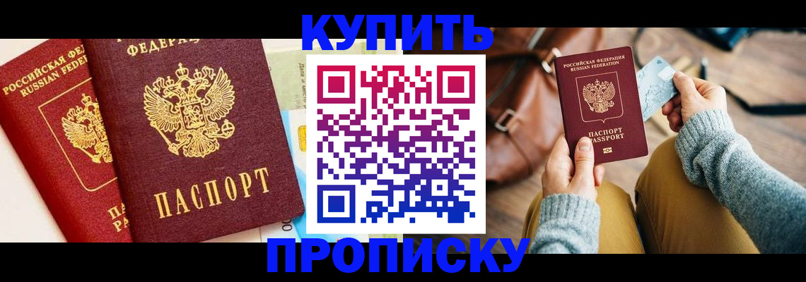 временная регистрация в Сортавале